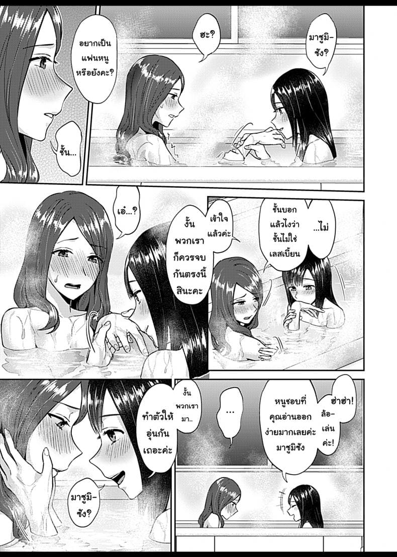 ดอกลิลลี่ที่สับสน 2